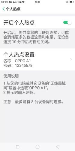 wifi热点设置(wifi和热点怎么同时开)插图5