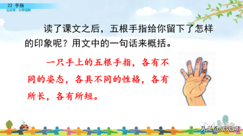 拇组词组(拇指的拇还能组哪些词)插图35