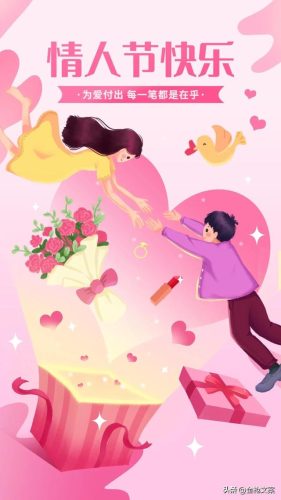 情人节照片(七夕节图片大全)插图37