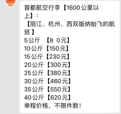 飞机托运行李规定(飞机托运行李怎么收费)插图1