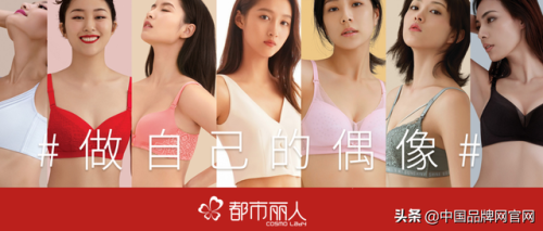 中国十大内衣品牌(口碑最好的文胸)插图7