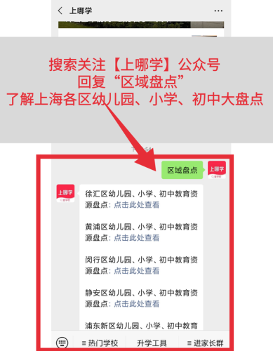 上海市南汇第三中学(惠南三中属于第几梯队)插图2