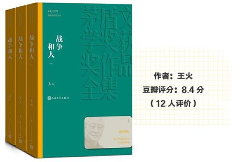 茅盾小说的代表作是(巴金最后一部长篇小说)插图28