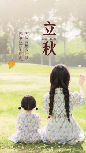 立秋图片大全高清(一叶知秋图片)插图4