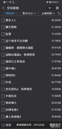 网络硬盘播放器(硬盘播放器 有必要吗)插图24