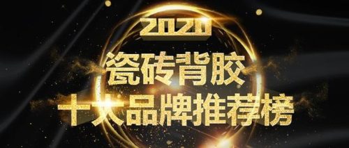 成都瓷砖胶排名前十(成都瓷砖胶多少钱)插图