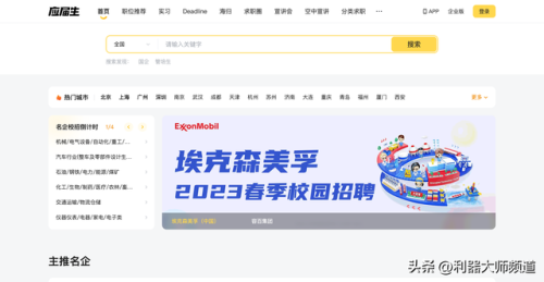 排名前十的招聘平台(十大招聘网站)插图10