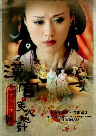 美人天下玄鱼(鱼美人天地传说)插图27