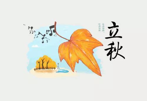 立秋图片大全高清(一叶知秋图片)插图57