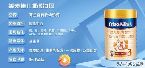 荷兰美素佳儿(美素佳儿和源悦有什么区别)插图9