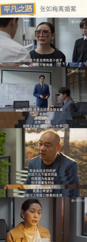 以家人之名编剧(以家人之名46集免费播放)插图4