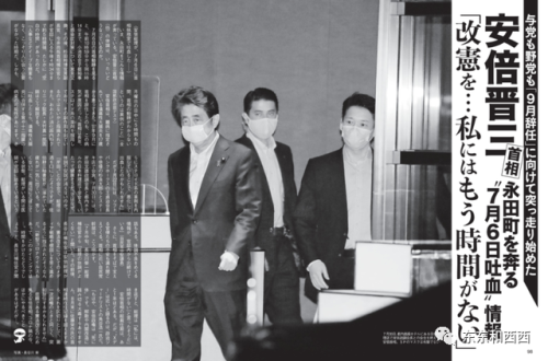 安倍晋三是个啥人(安倍老婆是中国籍么)插图54