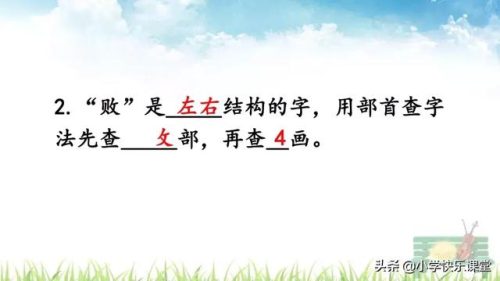 坚决的反义词是什么(坚决对什么)插图16