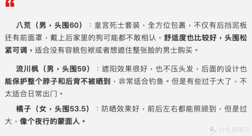 排名前十的防晒帽子(十大防晒帽品牌排行)插图46
