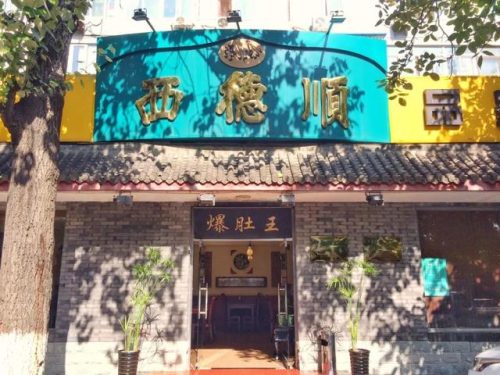 中国早餐小摊排名前十(全国著名早餐小吃排行大全)插图4