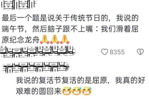 普通话考试最后一题(普通话考试最后一题评分标准)插图5