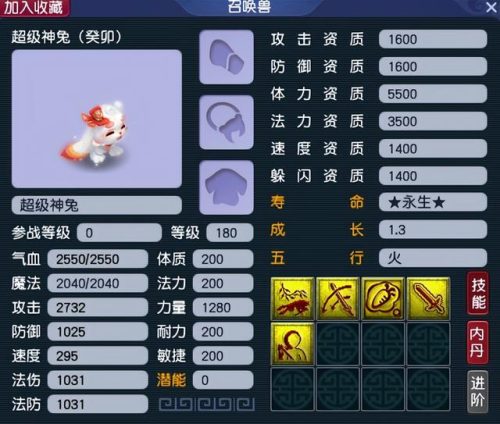梦幻超人1.56(4399梦幻超人)插图2