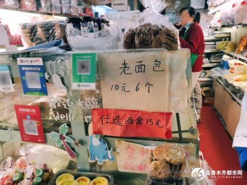 新疆蛋糕馆子排名前十(沈阳正宗新疆馆子)插图15