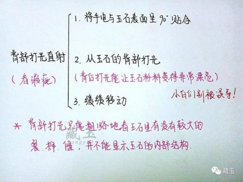 照玉石的手电筒(玉石手电筒十大名牌)插图10
