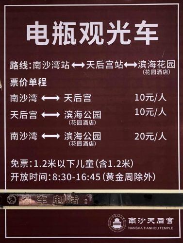 广州南沙天后宫(坐4号地铁可直达南沙天后宫吗)插图19