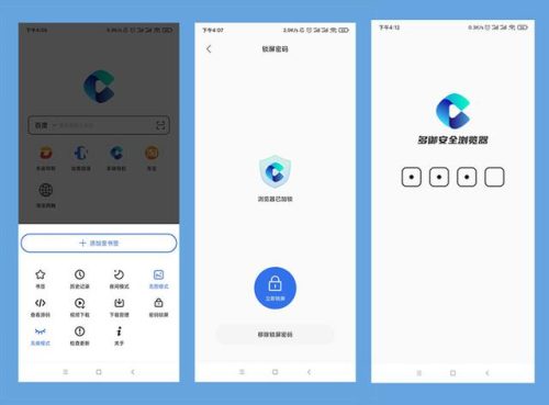 什么浏览器好用(男人喜欢用什么浏览器)插图1