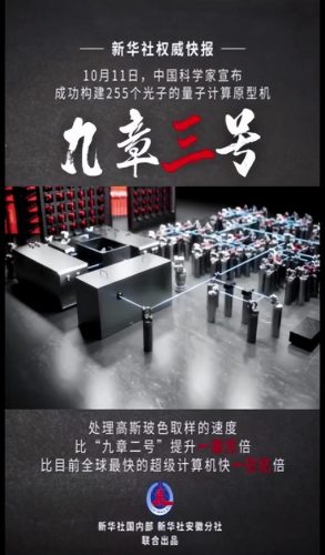 最快的计算机(目前最快的超级计算机)插图