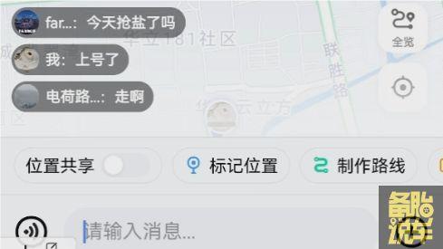 手机导航(手机导航怎么使用)插图8