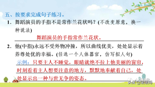 拇组词组(拇指的拇还能组哪些词)插图83