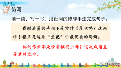 拇组词组(拇指的拇还能组哪些词)插图57