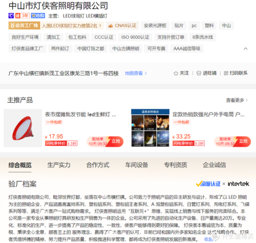 摆摊电灯厂家排名前十(电灯开关哪个品牌好)插图16