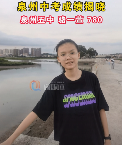 南安排名前十初中(南安最差的初中排名)插图55