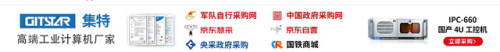 工控机厂商(高端工控机供应商)插图1