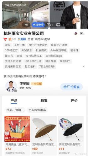 什么牌子的雨伞好(雨伞推荐)插图13