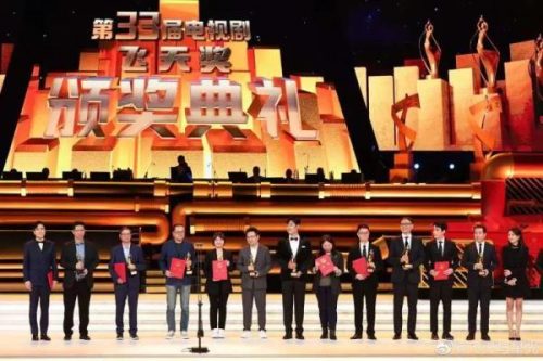 第33届飞天奖入围作品名单(飞天奖)插图1