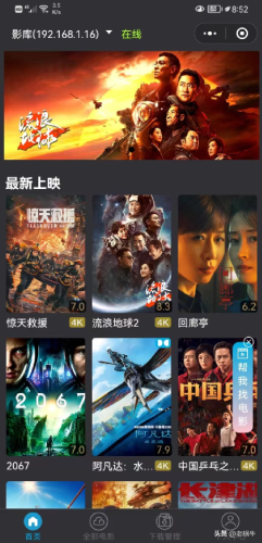网络硬盘播放器(硬盘播放器 有必要吗)插图20