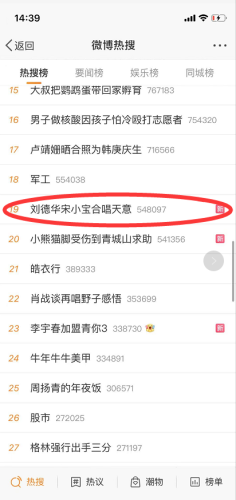 宋小宝专辑(宋小宝翻唱歌曲大全)插图2