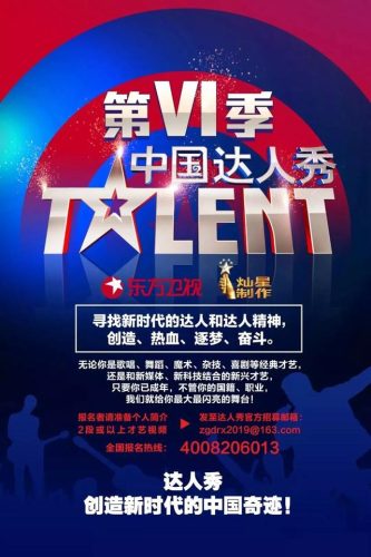 美国达人第六季(美国达人秀多少季了)插图1