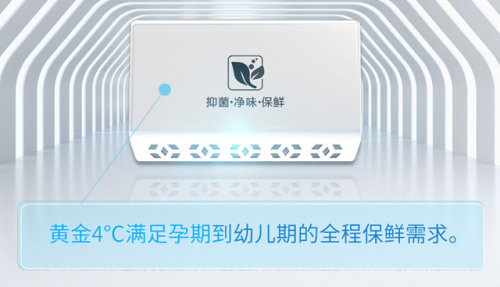 母婴冰箱(冰箱推荐2023性价比最高)插图4