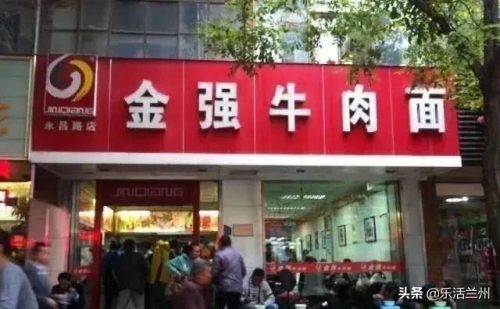 兰州餐饮中心排名前十(兰州最好的饭店排名榜)插图10
