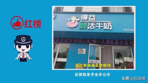 淄川烘焙店排名前十(中国最好的烘焙店排名)插图13