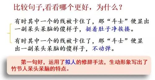 僵字组词(庄组词有)插图35