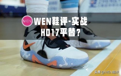 年度排名前十实战鞋子(十大球鞋)插图10