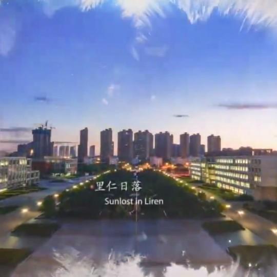 燕山大学里仁学院(里仁学院学费)插图1