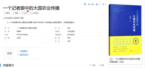 大众传播的特点(大众传播法在农业推广中如何应用)插图18