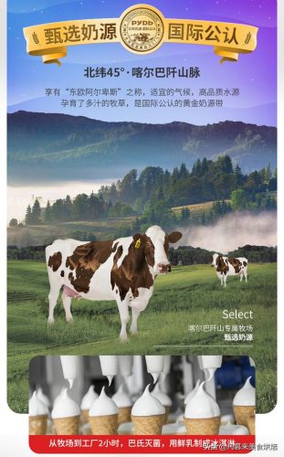 圣代冰淇淋销量排名前十(圣代冰淇淋原理)插图24