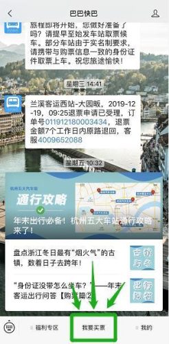 杭州汽车客运中心(杭州汽车客运中心到大洋时刻表)插图39