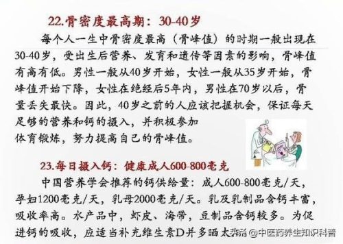医学知识网(医学知识网站推荐)插图10