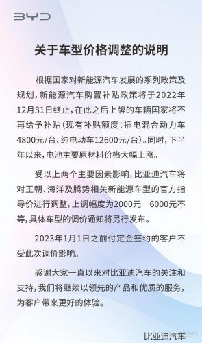 新能源汽车补贴政策(新能源汽车下乡)插图14