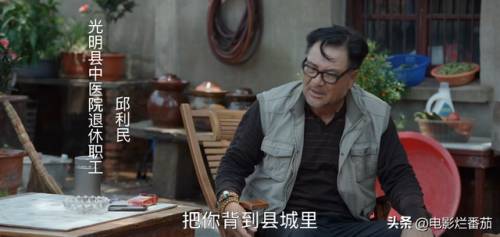 收视率最高的电视剧(2023口碑最好十部国剧)插图39