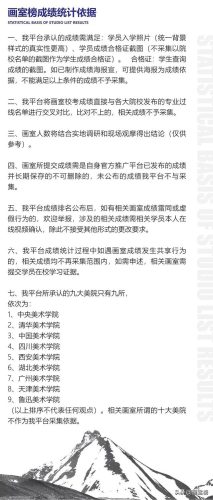 昆明艺考排名前十(昆明艺考培训机构有哪些)插图17
